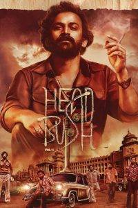 Head Bush (Telugu)
