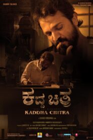 Kaddha Chitra (Kannada)