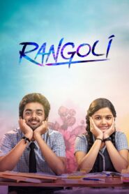 Rangoli 2023 (Tamil)