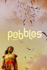 Pebbles (Tamil)